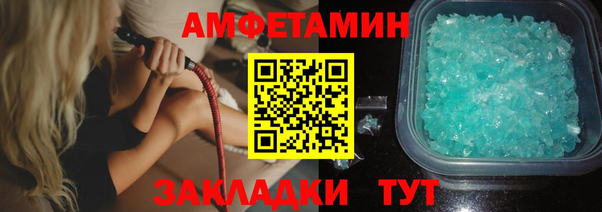 АМФ  Амфетамин Розовый  Вход с VPN  Югорск  Amphetamine 