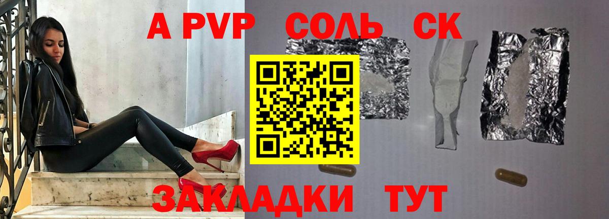 Alpha PVP Crystall Югорск