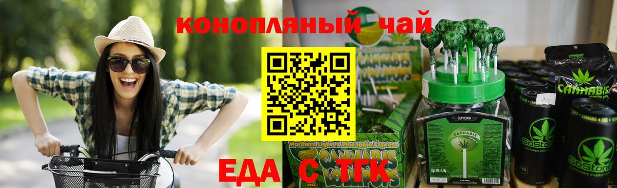 Еда ТГК марихуана  Вход с VPN  Югорск 