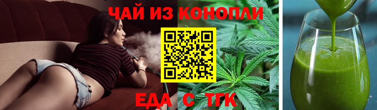 Canna-Cookies конопля Югорск