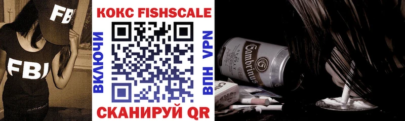 КОКАИН Fish Scale Югорск