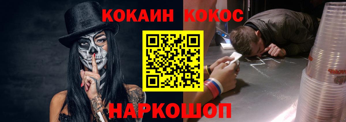 КОКАИН FishScale  Вход с VPN  КОКАИН  Югорск  купить наркотик  КОКАИН Колумбийский 