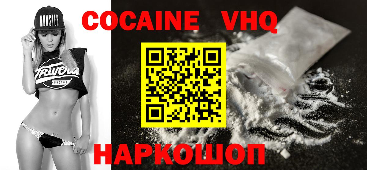 Кокаин 99% Югорск
