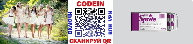 Кодеин Purple Drank  купить наркотики сайты  Югорск 
