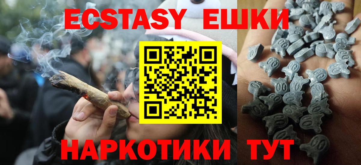 Экстази 99%  где купить наркоту  Югорск  Ecstasy  ЭКСТАЗИ диски  Вход с VPN 