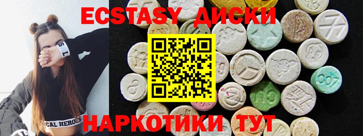 Экстази XTC Югорск