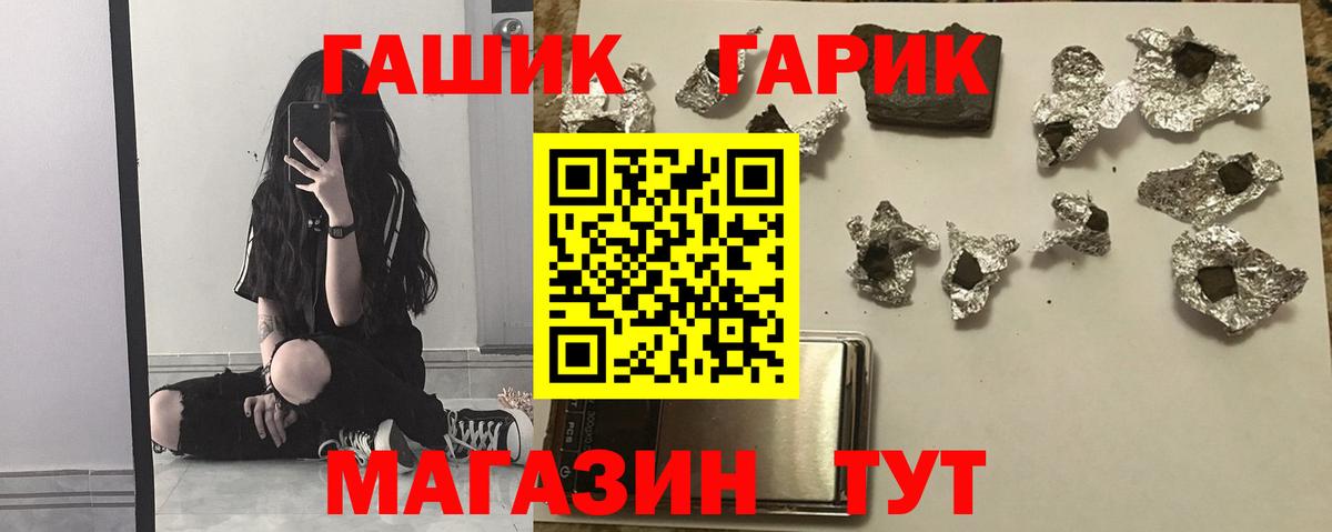 Гашиш  ГАШИШ Cannabis  Вход с VPN  Гашиш Premium  Югорск 