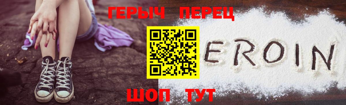 ГЕРОИН афганец  Вход с VPN  Героин  Югорск 