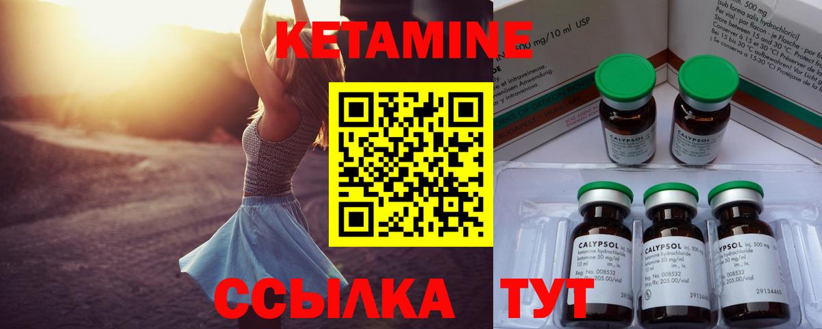 Кетамин ketamine  Вход с VPN  Югорск  Кетамин VHQ 