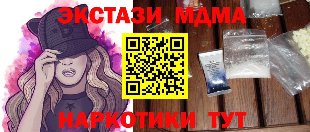 Югорск  MDMA VHQ  MDMA  MDMA VHQ  Вход с VPN 