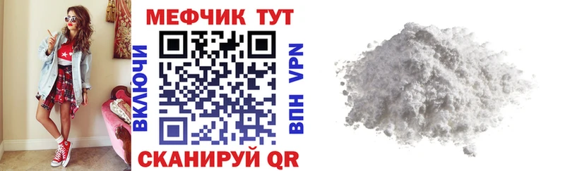 Мефедрон кристаллы Югорск