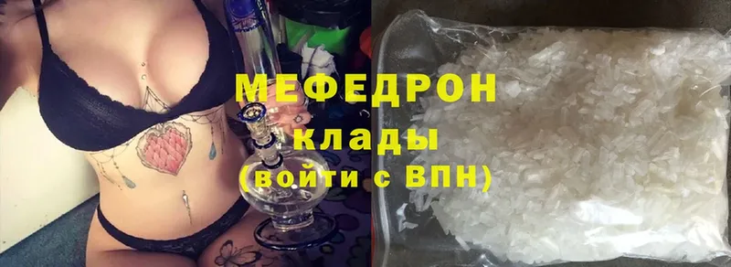 МЕФ mephedrone  Югорск 