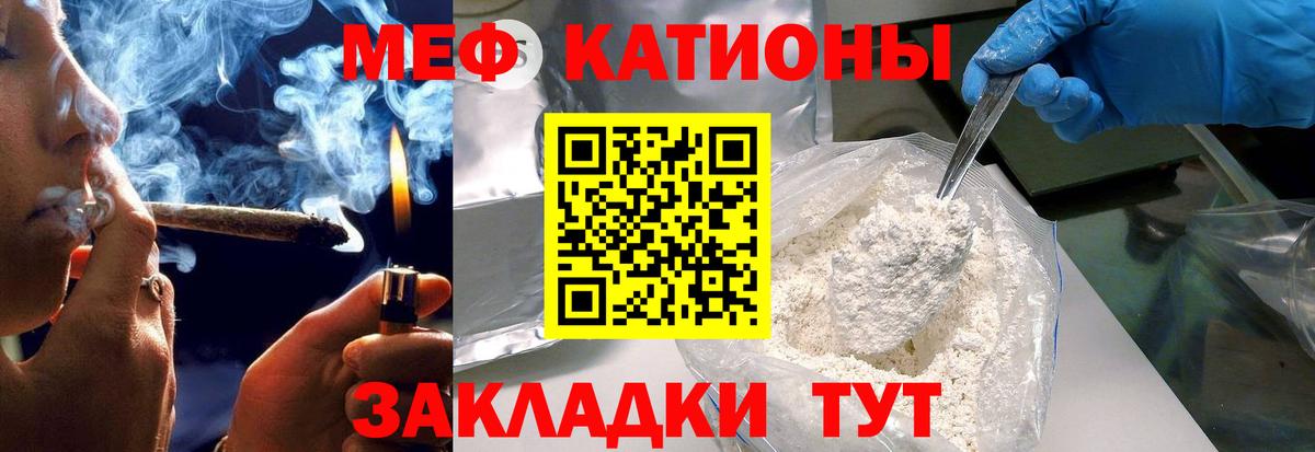 Меф Югорск