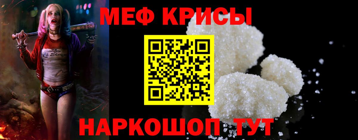 Меф мяу мяу  Вход с VPN  МЯУ-МЯУ  Югорск 