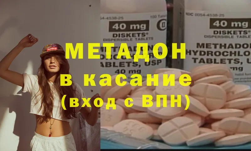 Метадон methadone  дарнет шоп  Югорск 