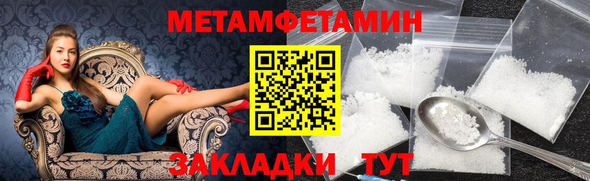 Метамфетамин мет Югорск