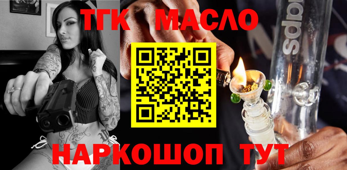 Югорск  Дистиллят ТГК гашишное масло  Вход с VPN 